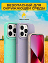 Case Recycle для iPhone 14 (фиолетовый матовый)