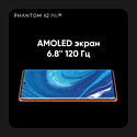 Tecno Phantom X2 Pro 12/256GB