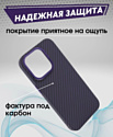 Bingo Carbon для APPLE iPhone 15 Plus (фиолетовый)