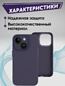 Bingo Carbon для APPLE iPhone 15 Plus (фиолетовый)