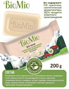 BioMio Bio-Soap 200 г