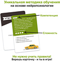 Brainy Trainy Финансовая грамотность Экономика УМ267