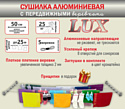 Comfort Alumin Lux Настенная 5 нитей 0.5м (алюминий/серебристый)