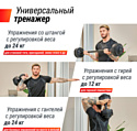 Unixfit регулируемая многофункциональная 3 в 1 24 кг