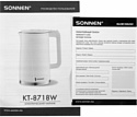 SONNEN KT-8718W