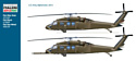 Italeri 2706 Вертолет UH-60/MH-60 Night Raid