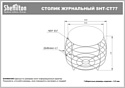 Sheffilton SHT-CT77 (ассаль/кофейный)