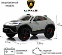 RiverToys Lamborghini Urus E777EE (серый)