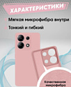 Bingo Liquid TPU для XIAOMI Redmi Note 13 4G (розовый)