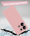 Bingo Liquid TPU для XIAOMI Redmi Note 13 4G (розовый)