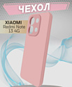 Bingo Liquid TPU для XIAOMI Redmi Note 13 4G (розовый)
