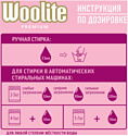Woolite Premium Delicate 0.9 л
