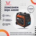 Zongshen BQH 4000 E
