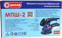 Диолд МПШ-2 10045060