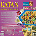 Мир Хобби Catan: Купцы и варвары (новое издание)