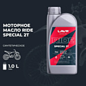 Lavr Ride Special 2Т FD Motoline 1л