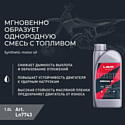 Lavr Ride Special 2Т FD Motoline 1л