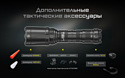 Nitecore SRT6i