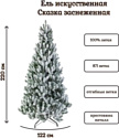 National Tree Company Сказка заснеженная СК/ЗСН-220 2.2 м