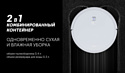 Polaris PVCR 0726 WI-FI IQ Home Gyro (белый)