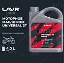 Lavr Moto Ride Universal 2T FC 4л
