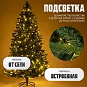 Winter Fun Light ML-0070-002 (230см)