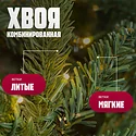 Winter Fun Light ML-0070-002 (230см)