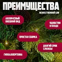 Winter Fun Light ML-0070-002 (230см)
