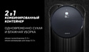 Polaris PVCR 0726 WI-FI IQ Home Gyro (черный)