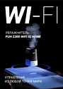 POLARIS PUH 2300 WIFI IQ Home