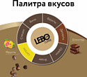 LEBO Coffee Extra Арабика зерновой 500 г