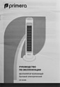 Primera CFP-7401MM