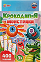 Умные игры Крокодилия Монстрики 4680107921604