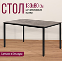 Millwood Сеул Л 130x80x75 (бетон/металл черный)