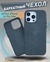 Bingo Magnetic для APPLE iPhone 14 Pro Max (зеленый)