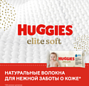 Huggies Elite Soft, 168 шт