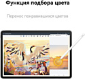 Huawei MatePad Air 11.5 8/256GB LTE (53013RMY)