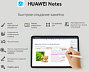 Huawei MatePad Air 11.5 8/256GB LTE (53013RMY)