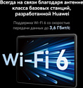 Huawei MatePad Air 11.5 8/256GB LTE (53013RMY)