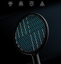 Sothing Electric Mosquito Swatter (розовый)