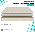 Askona Mom's Love Baby 80x200