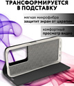 Bingo Book для INFINIX Note 30i (черный)