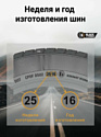 Goodyear Wrangler DuraTrac 255/60 R20 113Q