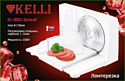 KELLI KL-9001 (белый) KELLI KL-9001 (белый)