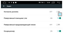 Parafar Nissan Xtrail Android 8.1.0 (PF988XHD-High)