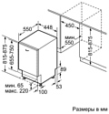 Bosch SPS 25FW03 R