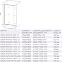 BAS Good Door Orion 90 (WTW-PD-90-G-CH)