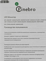 PINEBRO MF-2704ADU PINEBRO MF-2704ADU