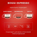 Boggi Espresso молотый 250 г