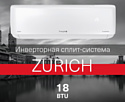 Energolux Zurich SAS18Z5-AI/SAU18Z5-AI